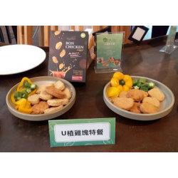 U植雞塊(純素)