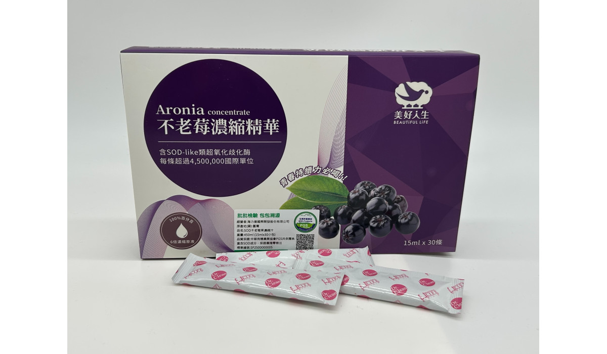 不老莓濃縮精華(純素)